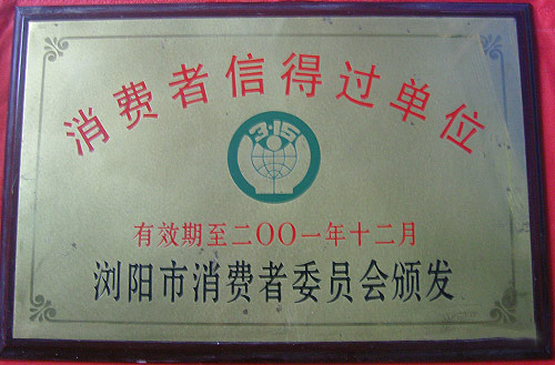 榮譽資質1 榮譽資質1
